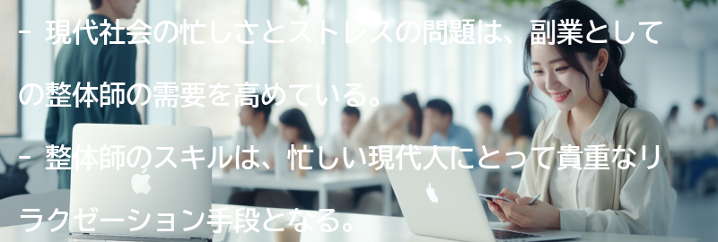 現代社会の忙しさとストレスの問題の要点まとめ