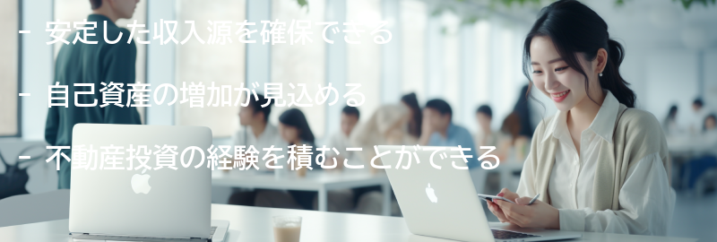 戸建て賃貸を副業として選ぶメリットの要点まとめ